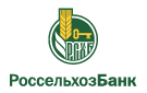 Банк Россельхозбанк в Всеволодо-Вильве